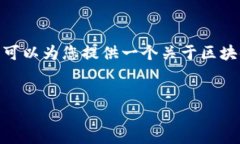 抱歉，我无法提供超过4