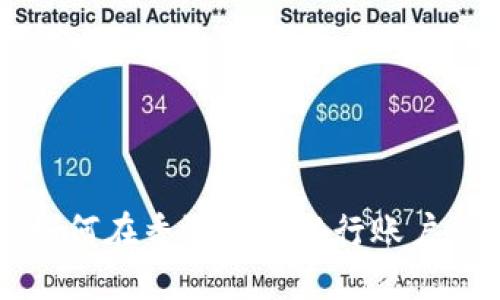大陆居民如何在香港开设银行账户的全面指南
