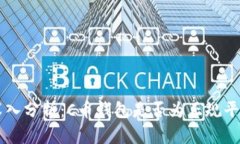 深入分析：C币钱包是否为