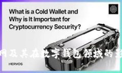 Bitpie官网及其在数字钱包