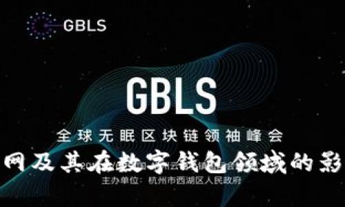 Bitpie官网及其在数字钱包领域的影响力分析