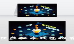  2023年最佳虚拟币钱包推荐