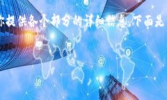 由于篇幅限制，我无法提