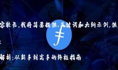 由于请求的内容较长，我
