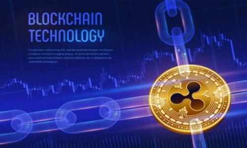 思考一个优质的
优质的以太坊交易软件：新手指南及市场分析

关键词
eth交易软件, 加密货币, 区块链技术

优质的以太坊交易软件：新手指南及市场分析

随着加密货币的崛起，以太坊（Ethereum）作为一个基于区块链技术的去中心化平台，已经成为投资者和开发者的热门选择。而随着以太坊交易的逐渐普及，各种交易软件层出不穷。这些软件不仅为新手投资者提供了简单的交易界面，同时也为专业交易员提供了强大的技术分析工具。在本文中，我们将探讨一些优质的以太坊交易软件，分析它们的功能、优势及用户体验，帮助读者选择适合自己的交易工具。我们还将讨论以太坊市场的最新趋势，解析各种交易策略，以便帮助投资者在这个波动极大的市场中获得成功。

一、以太坊交易软件的种类

在选择以太坊交易软件时，首先需要了解市场上主要的操作类型。目前，市场上主要有三种类型的以太坊交易软件：集中交易所（CEX）、去中心化交易所（DEX）和交易机器人。

集中交易所（CEX）是最常见的交易平台。用户在这些平台上创建账户进行交易，操作简单直观，适合新手用户。常见的如币安、火币等。这些平台通常提供丰富的交易对，并具备较高的流动性，但用户需要信任平台进行资金管理。

去中心化交易所（DEX）则是直接通过区块链进行交易的平台，例如Uniswap和SushiSwap。用户可以在这些平台上直接通过钱包进行交易，保护个人资产安全，同时避免中心化平台带来的信任问题。不过，它们的使用门槛通常相对较高，适合有一定经验的用户。

交易机器人是近年来兴起的工具，通过算法自动进行交易，既可以帮助用户提高交易效率，又可以减少人为情绪对交易决策的影响。这类软件如3Commas、Cryptohopper等，适合希望实现自动化交易的用户。

二、选择优质的以太坊交易软件需考虑的因素

在选择以太坊交易软件时，投资者应考虑多个因素，包括平台的安全性、用户体验、功能丰富性和费用结构等。

1. 安全性：安全性是交易软件的首要考虑因素。确保平台没有过往的安全漏洞记录，并查看社区评价和用户反馈。此外，选择那些提供双重身份验证（2FA）等安全措施的平台，可以有效保障资产的安全性。

2. 用户体验：良好的用户体验可以使得交易更加高效。软件界面是否友好、操作是否简便也非常重要，尤其是对于新手用户。建议选择那些提供模拟账户或新手指导的平台。

3. 功能丰富性：不同的交易软件提供的功能各有差异，包括图表分析、技术指标、API接口等。对于希望进行深入分析的专业交易员而言，找到一个具备多种功能的平台很重要。

4. 费用结构：了解平台的费用结构，包括交易费用、提现费用等，选择那些透明且符合自己需求的交易平台。

三、优质以太坊交易软件推荐

以下是一些市场上较为知名的以太坊交易软件，我们将分别进行介绍。

1. **币安（Binance）**：作为全球最大的加密货币交易所之一，币安提供了强大的交易工具和多样化的交易对。其用户友好的界面以及丰富的功能使其成为新手和专业交易员的热门选择。币安的交易费用也相对较低，同时提供了许多安全保障措施，如冷钱包存储用户资金、两步验证等。

2. **Coinbase**：Coinbase是美国最大的数字货币交易所，以其简单易用而闻名。对于新手用户，Coinbase提供了一系列指导帮助用户快速上手。此外，Coinbase的安全性也获得了很高的评价，但其交易费用相对较高。

3. **Uniswap**：作为去中心化交易所，Uniswap以其无需开户的便利性受到广泛欢迎。用户只需链接自己的钱包，便可以快速开始交易。同时，Uniswap也提供了丰富的流动性池选项，适合想要参与DeFi项目的用户。

4. **Kraken**：Kraken是一家老牌的加密货币交易所，拥有较高的安全性和用户口碑。该平台支持多种交易对，交易费用相对较低，而其提供的高级功能如融资交易，使其成为专业用户的理想选择。

5. **3Commas**：3Commas是一个交易机器人平台，用户可以设置交易策略，自动化执行交易。该平台的智能算法和丰富的社群交流功能，使得用户可以分享和学习不同的交易策略，非常适合希望进行自动交易的用户。

四、以太坊市场分析与趋势

透析以太坊市场，首先要了解其目前的发展动态。在经历了一轮畸形增长后，由于市场的波动性，投资者的信心受到打击，但以太坊的基本面依然强大，技术发展及生态的不断扩展，是当前市场的重要推动力。

1. **以太坊2.0的进展**：以太坊的升级计划，即以太坊2.0，将从工作量证明（PoW）转向权益证明（PoS），这一进程将在未来几年的时间里逐步完成。PoS将降低网络的能耗，提高交易速度，吸引了更多开发者和投资者的关注。

2. **DeFi与NFT的热潮**：去中心化金融（DeFi）和非同质化代币（NFT）的兴起，推动了以太坊的使用和价值。从Uniswap的流动池到各种NFT市场，以太坊已经成为很多创新项目的基础，使得其应用场景愈发丰富。

3. **Institutional Investment**：越来越多的机构投资者开始关注以太坊，加入这个市场。大型交易公司、对冲基金等均开始投资以太坊，为其提供了新的流动性和市场稳定性。同时，随着合规生态的逐步建立，机构投资的未来将愈加光明。

五、可能相关的问题分析

h4问题1：如何安全地存储以太坊?/h4
存储以太坊的安全性是每位投资者必须关注的问题。以太坊的存储方式主要有热钱包和冷钱包两种。热钱包通常指的是通过互联网连接的在线钱包，使用方便但安全性较低。相反，冷钱包则是离线存储的方式，相对安全，但使用上略显不便。

为确保资金安全，用户可以选择硬件钱包，例如Ledger和Trezor等品牌，这类设备提供了高水平的安全保障。此外，用户还应定期备份私钥，切勿将私钥和密码泄露出去。选择那些确保二次验证的交易所，添加附加安全措施来防止黑客攻击也是非常必要的。

h4问题2：以太坊与比特币的区别是什么？/h4
以太坊和比特币是目前市面上最受欢迎的两种加密货币，但它们之间存在显著的差异。比特币最初的设计目的是成为数字货币，而以太坊则是一个去中心化的平台，允许开发者构建和运行智能合约及去中心化应用（DApps）。

此外，比特币的交易速度较慢，每十分钟确认一次交易，而以太坊则每秒可以处理更多的交易，且其交易确认时间也更短。同时，以太坊的灵活性使得其能够支持NFT、DeFi等多种新型应用，而比特币的设计相对固定。从这个角度来看，以太坊不仅限于作为货币，更是一个多功能的生态系统。

h4问题3：作为新手，如何入门以太坊交易？/h4
对于新手而言，入门以太坊交易的第一步是选择合适的交易平台。建议选择那些提供简单易用界面的交易所，进行虚拟交易以熟悉操作流程。用户在选择平台时，需要留意交易费用、平台的安全性及用户评价。通过注册模拟账户，熟悉操作和平台的功能。

其次，了解基础知识是必要的，包括如何查看实时价格、市场趋势及基本的交易策略。此外，加入一些专业的加密货币社区，与其他投资者交流，也能拓宽视野，提高投资水平。最后，建议新手从小额交易开始，逐渐积累经验和信心，同时保持对市场的敏感，灵活调整策略。

h4问题4：以太坊未来的发展趋势是什么？/h4
以太坊未来的发展趋势主要受以下几个方面的影响：

1. **技术改进**：以太坊将继续其技术升级计划，例如以太坊2.0的前景，将改变其网络架构，提高交易效率和安全性，吸引越来越多的开发者和用户加入。

2. **市场应用**：随着DeFi和NFT市场的蓬勃发展，以太坊的应用场景将愈加丰富，整体市场需求也将随之增长。此外，越来越多的传统金融机构和企业开始关注以太坊，推动了其市场的成熟。

3. **全球政策影响**：全球各国对加密货币政策的变化将直接影响以太坊的发展方向。合法化和规范化的政策将使得更多的用户参与进来，反之亦然。

h4问题5：以太坊网络的性能如何？/h4
以太坊网络的性能方面，关键在于其扩容问题。在以太坊2.0转向权益证明（PoS）之后，网络的性能将大大得到提升。此外，通过实施分片技术（Sharding），将有效解决网络拥塞的问题，提升交易速度与吞吐量。

另外，Layer 2解决方案也是一种前景广阔的方向，诸如Rollups、Plasma等技术能够减轻主链的负荷，提高交易的扩展性。随着越来越多的解决方案被提出和投入应用，以太坊网络的性能将不断向前推进。

综上所述，选择优质的以太坊交易软件，合理进行交易并适应市场的发展变化，将为投资者在这个数字货币波动极大的市场中打下良好的基础。希望本文的分析能给广大投资者提供帮助。