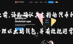 如何在安卓设备上注册以