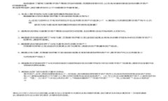 在中国数字货币交易是否