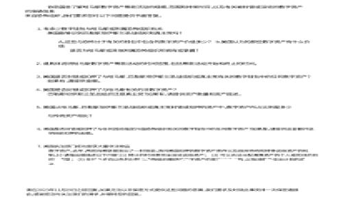 在中国数字货币交易是否合法?探讨与分析