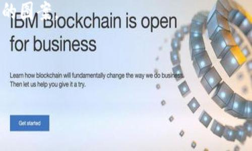 波币（Bolívar）是委内瑞拉的法定货币。它是以该国的独立英雄西蒙·波利瓦尔（Simón Bolívar）的名字命名的。由于委内瑞拉经历了严重的经济危机和高通货膨胀，波币的价值经历了剧烈波动。以下是一些关于波币的重要信息：

### 波币的历史
波币首次发行于1879年，取代之前的货币，并经历多个版本的演变。由于长期的经济不稳定，波币面临了大规模贬值和重新发行的问题。2018年，国家为了应对贬值问题，推出了“强势波币”（Bolívar Soberano），1个强势波币等于100,000个旧波币。

### 波币的币值
波币的面值包括纸币和硬币，范围从低面值到高面值都有。然而，由于严重的通货膨胀，低面值的波币几乎失去了实际购买力。

### 目前的状况
在当前情况下，波币的购买力严重下降，许多商家和公众更倾向于使用外币（如美元）进行交易。虽然官方仍然承认波币的合法性，但在实际使用中，外币已成为主流。

### 图片
波币的纸币可以在网上找到，通常具有特色的设计，其中包含波利瓦尔的图像和象征委内瑞拉文化以及历史的图案。

如果需要查看波币的具体图片，可以通过搜索引擎查询“波币图片”或访问相关的金融与经济网站。

如果您有关于波币的更多问题或想了解深层次的内容，请让我知道！