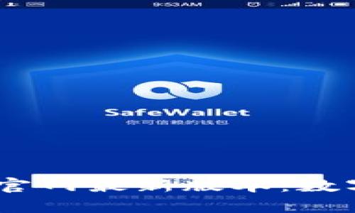  988钱包下载官网最新版本：数字金融的新选择