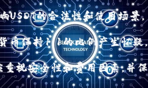    如何购买USDT：详尽指南  / 
 guanjianci  USDT, 加密货币, 购买方式  /guanjianci 

USDT（Tether）是一种广泛使用的稳定币，旨在将加密货币的波动性与法定货币的稳定性相结合。它的价值通常与美元1:1挂钩，使其成为交易者和投资者进行加密市场交易时的流行选择。本文将深入探讨如何购买USDT，涉及多种购买途径及其优缺点。

1. 通过加密货币交易所购买USDT
最常见的购买USDT的方式是通过加密货币交易所。许多交易所支持USDT交易，包括知名的Binance、Coinbase、Kraken等。用户需要在这些平台上创建一个账户，然后通过法定货币（如美元、欧元等）购买USDT。

首先，用户需选择一个信誉良好的交易所并进行注册。接下来，需要完成身份验证，这是为了符合反洗钱（AML）和了解你的客户（KYC）法规。完成身份验证后，用户可以使用银行卡、信用卡或银行转账等方式将法定货币存入账户。

存款到账后，用户可以在交易所平台上找到USDT，并选择购买的数量。确认交易信息后，点击“购买”按钮，即可完成交易。需要注意的是，交易所通常会收取一定的交易费用，费用因平台而异。一些交易所还支持P2P交易，可以让用户直接用法定货币购买USDT。

2. 通过场外交易平台（OTC）购买USDT
场外交易（OTC）是一种适合大额交易者的方式，通常通过专门的OTC平台进行。场外交易的好处在于用户可以以较低的价格直接与买家或卖家交易，而无需在公开市场上进行购买。

在OTC平台上，用户可以发布购买请求，或者直接联系卖家进行谈判。一旦达成协议，交易将以约定的方式进行。通常情况下，OTC交易的费用会有所降低，交易的隐私性也相对更高。这是一种非常适合大额投资者或机构投资者的购买方式。

3. 通过去中心化交易所（DEX）购买USDT
去中心化交易所（DEX）是近年来兴起的一种交易方式，允许用户在区块链上直接进行交易，而无需通过集中式平台。常见的DEX包括Uniswap和SushiSwap等。

用户需要拥有一个数字钱包（如MetaMask）并将ETH或其他代币转入钱包。通过与DEX相连，用户可以选择用ETH等代币直接交换USDT。去中心化交易所的一个主要优点是用户对自己的资金有完全的控制权，且交易过程中不需要提供个人信息。

4. 通过ATM机器购买USDT
在一些城市中，用户也可以通过加密货币ATM机器购买USDT。这些机器允许用户插入现金或使用银行卡购买加密货币。用户只需选择USDT作为交易目标，然后按照屏幕上的指示进行操作。

虽然这种方式不如交易所方便，但在某些情况下，提供现金支付的便利性是其最大优点。需要注意的是，ATM通常会收取较高的手续费，因此在使用时应多加考虑。

5. 通过个人交易购买USDT
通过个人间的交易购买USDT也是一种选择。在此方法下，用户可以直接与他人洽谈，达成交易。通常情况下，可以通过社交媒体、专门的论坛等平台找到卖家。在这种情况下，用户需要确保交易的安全性，避免上当受骗。

个人交易的优点在于其灵活性，可以协商价格和支付方式，但风险相对较高。因此在进行这种交易时，建议使用信誉良好的第三方担保服务，以确保交易的安全性。

常见问题解答

问题1：购买USDT需要多少费用？
在不同的购买渠道中，费用结构可能有所不同。通过交易所购买USDT时，绝大多数平台会收取交易手续费。这些费用可能根据所选的支付方式、交易额度以及特定的交易所规则而有所不同。大部分交易所的费用范围在0.1%到0.5%之间。

场外交易通常会有不同的收费标准，甚至可能提供更优惠的费率，因为交易双方可以协议费用，不像公开市场费率那么固定。使用去中心化交易所购买时，费用主要是流动性提供者的交易费用，这也通常较低。

用户还需考虑到法定货币交换的手续费，例如银行转账可能会收取的费用，信用卡使用的手续费，以及购买相关的ATM交易手续费等。因此在购买前，建议详细查看各个渠道的费用结构，并选择最适合自己的方式。

问题2：如何确保购买USDT的安全性？
确保购买USDT的安全性是每个投资者都必需重视的问题。通过将资产存放在信誉良好的交易所或平台上，用户可以降低被盗取或欺诈的风险。建议选择较为知名并且在业界有良好评价的交易所，例如Coinbase、Binance等。

使用去中心化交易所（DEX）时，用户应对交易过程保持警惕，确保钱包的安全管理，采用强密码和双重认证等安全措施。同时，用户应定期检查和更新其数字钱包的安全性，以防止恶意攻击。

在进行个人交易或OTC交易时，建议使用第三方协议进行资金托管，确保在交易完成后再进行资金释放。这能有效规避对方不诚信的风险。总之，正确的安全实践可以为用户提供更好的保障。

问题3：USDT的交易如何进行？
USDT的交易其实与其他加密货币交易相似，可以在交易所的交易界面进行，用户只需选择其想要交易的货币对，比如USDT/BTC或USDT/ETH等。大多数平台会提供多种交易类型，包括现货交易、杠杆交易以及合约交易等，用户根据自己的需要选择对应的风险级别和收益模式。

通过现货交易，用户可以直接用法定货币购买USDT，也可以通过USDT购买其他加密资产。交易中，用户需要注意市场行情，制定合适进出场策略，以降低市场波动带来的风险，提高交易的成功率。

如果用户计划进行更复杂的交易，如杠杆交易或合约交易，则需更深入地了解相关知识与操作要求。这一类交易通常具有较高的风险，因此建议用户在充分理解之后再进行尝试。

问题4：USDT有哪些使用场景？
作为稳定币，USDT的使用场景丰富，适合多种需求。首先，它可以用来对冲市场波动，不少投资者会在市场不稳时将手中持有的数字货币换为USDT，以保持资产的稳定性。

其次，USDT还可用于快速转账与交易。由于USDT具有较高的流动性，用户可以快速将其转换为其他加密货币进行投资交易，在快速变化的市场中更具优势。

此外，USDT也常见于DeFi（去中心化金融）应用中，用户可以使用USDT参与流动性挖矿、借贷等操作，以赚取利息或其他奖励。这使得它成为许多投资者通过加密货币获得被动收入的一种工具。在全球范围内，USDT的接受程度越来越高，许多商家也开始采用USDT作为支付手段，进一步扩大了它的应用范围。

问题5：USDT的法律和监管风险有哪些？
USDT作为一种稳定币，其背后的法律和监管风险不容忽视。虽然USDT的设计初衷是为了解决加密市场的波动性，但其发行和流通仍受到各国政府和金融机构的监管。各个国家对加密货币的态度不同，随之而来的是法规的不一致性。

例如，在一些国家，加密货币的交易和使用是合法的，而在其他国家，可能会受到一些限制甚至禁止。这种法律和监管的不确定性可能会影响USDT的合法性和使用场景。

此外，USDT的法规合规性问题也常常受到质疑，因为其发行方Tether没有完全公开其储备情况，这让人们对USDT是否真的与美元等法定货币保持1:1的比例产生怀疑。因此用户在使用USDT时，需要保持警惕，关注海外及国内的政策变化，以降低潜在的法律风险。

总结来说，购买USDT的方式多种多样，从交易所、OTC、DEX到个人交易，用户可以根据自己的需求选择适合的途径。无论选择何种方式，都应重视安全性和费用因素，并保持对市场与政策的敏感，以便更好地进行投资和使用USDT。