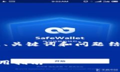 请注意：以下内容是为了