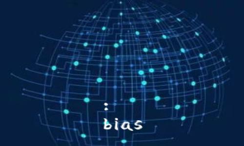 :
bias