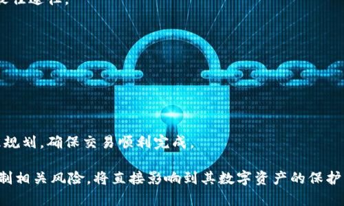 如何通过加密钱包购买手机号，让数字资产更安全

加密钱包, 手机号购买, 数字资产安全/guanjianci

在当今数字化和信息化的时代，数字资产越来越受到人们的重视。而如何安全管理这些数字资产则显得尤为重要。加密钱包作为数字资产管理的工具，它的安全性和方便性，使其成为越来越多用户的选择。在此背景下，越来越多的人开始考虑如何借助加密钱包购买手机号，以实现更高层次的信息安全。在这篇文章中，我们将深入探讨如何通过加密钱包购买手机号，并且分析在此过程中的各种注意事项和潜在问题。

一、加密钱包简介

加密钱包是用于存储和管理数字资产（如比特币、以太坊等）的软件或硬件工具。它的主要功能是保护用户的私钥，并为用户提供交易的便捷操作。加密钱包的种类繁多，包括热钱包（在线钱包）、冷钱包（离线钱包）等。热钱包通常连接互联网，方便交易，但安全性相对较低；而冷钱包则是离线存储，安全性高，更适合长期存储。

在加密钱包中，用户的私钥是访问和管理其数字资产的唯一凭证。因此，确保私钥的安全是使用加密钱包的重中之重。许多现代加密钱包还提供了双重认证、指纹识别等安全功能，进一步提高了安全性。

二、购买手机号的必要性

在许多国家，手机号已经成为身份认证和线上支付的重要工具。无论是使用社交媒体、购物网站、还是金融服务，大部分都会需要手机号进行身份验证。因此，拥有一个安全且匿名的手机号尤为重要。当通过加密钱包购买手机号时，用户可以用更安全且匿名的方式管理自己的通讯工具，有助于保护个人隐私和资产安全。

三、如何通过加密钱包购买手机号

通过加密钱包购买手机号的过程并不是非常复杂，但却需要遵循一些步骤。通常情况下，用户可以通过以下几个步骤来完成：

1. **选择服务提供商**：首先，用户需要找到一个支持使用加密钱包付款的手机号服务提供商。许多在线平台和移动服务商现在都接受加密货币作为支付方式。

2. **创建或登录加密钱包**：用户需要一个加密钱包来存储自己的数字货币。如果还没有加密钱包，可以选择一些知名的选项，比如MetaMask、Coinbase Wallet等，按照步骤进行注册。

3. **购买加密货币**：如果用户的钱包中没有数字货币，可以选择通过交易所购买所需的加密货币（如比特币、以太坊等），然后将其转入自己的加密钱包中。

4. **选择手机号**：在服务提供商的网站上，浏览可供选择的手机号，并选定一个符合需求的选项。有些平台可能还会提供虚拟号码，这对于隐私保护尤其有用。

5. **进行支付**：在确认选择后，选择通过加密钱包进行支付，按照提示完成交易。这时，用户需要将相应数量的数字货币发送到服务提供商指定的钱包地址。

6. **确认交易**：完成支付后，用户应当确认交易是否成功，通常服务提供商会通过电子邮件或短信的方式进行确认。

四、购买手机号的注意事项

在通过加密钱包购买手机号的过程中，有一些注意事项需要用户谨慎对待：

1. **选择合法的平台**：务必选择有信誉、有合法资质的服务提供商，以确保与之交易的安全性。查询相关的用户评价和平台历史，可以降低遇到诈骗的风险。

2. **注意个人隐私**：在购买手机号时，尽量选择能提供匿名或虚拟电话号码的服务，以避免个人信息泄露。

3. **交易确认**：确保每一步的交易都记录清楚，包括交易号、服务商的联系方式等，以便后期查证。

4. **保护私钥**：在使用加密钱包的过程中，务必牢记保护私钥的安全，不要随意将私钥泄露给任何第三方。

5. **监控市场动态**：了解加密市场的动态及相关法规的变化是十分重要的，这将影响到数字货币的价值和购买手机号的政策。

五、可能遇到的问题及解决策略

在通过加密钱包购买手机号的过程中，用户可能会遇到一些问题。以下是几种常见问题及其对应的解决策略：

问题1：我的加密钱包没有足够的资金，该选用哪个交易所？

在选择交易所时，用户应考虑多个因素，例如交易手续费、安全性、用户界面的友好程度等。目前，许多交易所如币安（Binance）、Coinbase等都提供了用户友好的界面，方便用户进行买卖操作。不同交易所的币种支持、交易费率、提款限制等信息，都应该在开户之前进行详细比较。

另外，保证个人信息的安全尤其重要，选择具有良好跌留和口碑的交易所，避免使用一些不知名的交换平台，因为这些平台的安全性难以保证。一旦选择了合适的交易所，用户只需要通过绑定的银行账户或支付方式，快速购买所需的加密货币，并将其转入自己的加密钱包中。

问题2：交易后没有收到确认邮件，怎么办？

如果在进行手机号购买时，没有收到确认邮件，首先要检查一下垃圾邮件箱，确认是不是被误判为垃圾邮件。如果确认没有收到，用户可以尝试重新登录服务提供商的账户，查看订单状态。

如果问题依旧未解决，可以直接联系服务提供商的客户服务，询问订单的确认信息。通常，正规的服务平台都有专门的客服通道，确保用户的每一个问题都能够得到解答。

问题3：我该如何保管加密钱包的私钥？

私钥的保管至关重要，用户需要确保私钥的绝对安全。这里有几个常见的方法：

1. **纸质备份**：可以将私钥或助记词写在纸上并存放在安全的地方，避免重要文件丢失。

2. **冷存储**：使用硬件钱包进行私钥的存储，这种方式可以将私钥保存在一个不与网络连接的设备中，最大限度降低被盗的风险。

3. **安全软件**：使用专业的密码管理软件加密保存私钥信息，从而提高安全性。

总之，私钥保管务必要小心谨慎。任何泄露私钥的举动都有可能导致数字资产的丢失。

问题4：购买后发现手机号无法使用，怎么办？

如果购买的手机号无法使用，首先要根据平台的退款政策，尝试寻求退款或更换服务。如果是因为手机号本身的问题，可以联系对应的客服，报告情况并进行处理。

如果没有明确的退款政策，建议在购买手机号之前做好调查，了解手机号的来源及使用范围，避免后期带来的不必要麻烦。总之，一旦遇到问题，及时与服务平台客服联系，是处理问题的最佳途径。

问题5：我能否通过加密钱包进行国际手机号购买？

肯定可以。许多提供手机号购买服务的平台都支持国际业务，并允许用户使用加密钱包进行支付。

在选择购买国际手机号时，需留意国际漫游及该号码在国内的可用性，确保购得的号码能够在目标国家正常使用。同时，了解相关费用因国家不同而异，务必提前做好费用预算。

此外，通过加密钱包进行国际交易时，要考虑交易的耗时以及加密货币价格的波动，因为国际交易涉及到不同币种之间的转换，价格浮动可能会对交易成本造成影响。因此，务必事前合理规划，确保交易顺利完成。

总之，通过加密钱包购买手机号是一种新兴的安全管理方式，随着数字资产的普及及加密技术的不断进步，这一趋势将会越来越受到关注。关于细节与操作步骤的把握，用户能否有效控制相关风险，将直接影响到其数字资产的保护与增值。