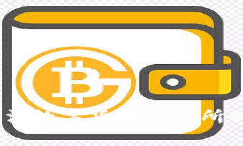 :中国唯一合法数字货币交易所的现状与前景