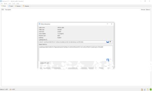 深入解析Trust Wallet：安全、便捷的加密货币数字钱包