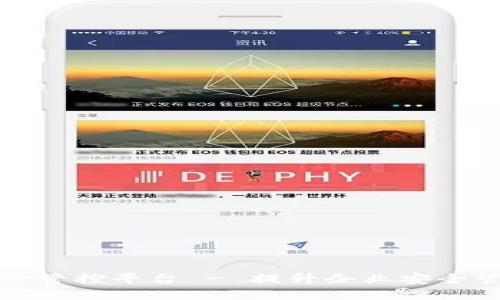 安全生产风险管控平台 - 提升企业安全管理的新利器