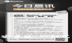 中币下载官方APP安卓版：