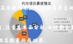 虚拟币市场的爆仓与保证