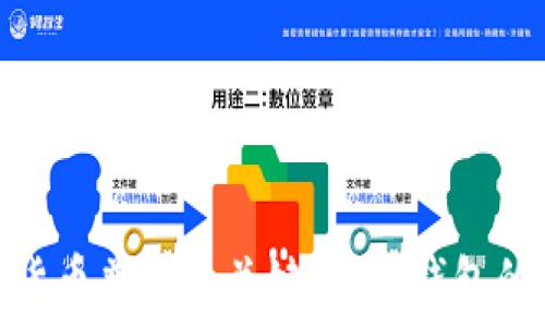   
数字货币普及的关键：通用钱包的崛起