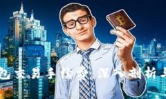 区块链钱包交易手续费：