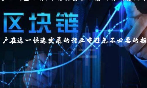 区块链钱包APP排名前十名

区块链, 钱包APP, 数字资产/guanjianci

一、引言

在数字资产不断增长和区块链技术的迅猛发展的今天，区块链钱包成为了每个加密货币用户不可或缺的工具。无论是比特币、以太坊还是其他项目，拥有一个安全可靠的数字钱包可以管理和存储用户的资产。本文将介绍区块链钱包APP排名前十名，帮助用户选择合适的钱包。同时，我们也会讨论一些与区块链钱包相关的问题，帮助读者进一步了解这一领域。


二、区块链钱包APP排名前十名

根据当前市场的用户反馈和功能特点，以下是排名前十的区块链钱包APP：

ol
liCoinbase Wallet：Coinbase钱包是Coinbase交易所推出的非托管钱包，支持多种主流加密货币，用户具有完全的资产控制权。/li
liTrust Wallet：Trust Wallet是一个去中心化的移动钱包，支持大量的加密货币和代币，用户界面友好，适合新手使用。/li
liExodus Wallet：Exodus是一款桌面和移动端钱包，拥有直观的用户界面，支持多种币种，且自带内置交易所，方便用户交换资产。/li
liLedger Live：Ledger硬件钱包的配套应用，支持便捷地管理和查看用户的资产，是保障安全的最佳选择。/li
liAtomic Wallet：这是一款多币种钱包，用户可以在钱包内直接购买加密货币，并且支持去中心化的交换功能。/li
liMycelium：Mycelium是一款专注于比特币的移动钱包，具备良好的安全性和隐私保护功能，适合比特币重度用户。/li
liTrezor：Trezor是另一种热门的硬件钱包，提供高度的安全性和广泛的币种支持，是长期持有的理想选择。/li
liBlockchain.com Wallet：这是一个老牌的在线钱包，支持多种加密货币，用户界面简洁，方便新手使用。/li
liEnjin Wallet：针对游戏玩家设计的多币种数字资产钱包，支持加密货币和数字商品，特别受区块链游戏社区欢迎。/li
liZuluTrade Wallet：这是一款社交交易和管理钱包，尤其适合希望通过交易策略获利的用户。/li
/ol


三、各钱包特点分析

在选择合适的区块链钱包时，无法忽视的是每个钱包的特性。以下将对上述钱包的特点进行详细分析。

h41. Coinbase Wallet/h4

Coinbase Wallet提供强大的安全性，支持生物识别登陆及恢复短语。用户可以轻松管理和存储多种加密货币，并享受良好的用户体验。作为Coinbase的配套产品，它的优点在于与Coinbase交易所的紧密集成，交易快速便捷。


h42. Trust Wallet/h4

Trust Wallet由于其去中心化结构和用户隐私保护功能，吸引了大量用户。用户可以直接通过钱包购买加密货币，简单易懂，适合新手。同时，支持多种链上的代币，方便用户玩转各类DeFi项目。


h43. Exodus Wallet/h4

Exodus钱包除了支持多种加密货币外，还提供投资组合追踪及内置市场信息，帮助用户更好地管理资产。其界面友好，适合初学者进行资产管理。


h44. Ledger Live/h4

Ledger Live因其硬件钱包的高安全性而受到喜爱，适合长期持有资产的用户。用户在使用时可通过Ledger硬件钱包确保私钥不被泄露，极大增强了安全性。


h45. Atomic Wallet/h4

Atomic Wallet是一个去中心化钱包，允许用户通过其内置的去中心化交易所功能进行交易，支持多币种管理。其隐私性和安全性比较出色，适合需要频繁交易的用户。


h46. Mycelium/h4

Mycelium在比特币用户中享有良好声誉，提供多种安全性选择，支持交易细节控制，适合经验丰富的比特币用户。同时，它的隐私功能也是吸引用户的一大亮点。


h47. Trezor/h4

Trezor以其卓越的安全性著称，用户可以通过设备保持私钥的绝对安全。适合长期投资者，其支持的币种也在不断扩大，增强了钱包的使用务模式。


h48. Blockchain.com Wallet/h4

Blockchain.com是市场上较早成立的数字钱包，因其可靠性和用户友好界面成为新手和资深用户的选择。支持多种主流加密货币，方便用户进行交易和管理。


h49. Enjin Wallet/h4

Enjin Wallet专为游戏社区量身定制，符号着游戏、资产和娱乐的结合，其多样化的加密货币支持让用户可以轻松转移和管理游戏内资产。


h410. ZuluTrade Wallet/h4

ZuluTrade Wallet提供社交交易功能，帮助用户通过观察其他交易者的策略来自己的交易。适合追求市场交易的用户，丰富的功能和选项为用户提供更多灵活性。



四、可能相关问题

以下是围绕区块链钱包常见的五个问题及其详细解析：


1. 区块链钱包的安全性如何保证？

区块链钱包的安全性是每个用户最关心的问题。一般而言，钱包的安全性取决于钱包的类型和用户的使用方式。对于热钱包（在线钱包），安全性相对较低，容易受到黑客攻击。冷钱包（硬件钱包、纸钱包）的安全性则较高，因为它们的私钥不在线。用户需要采取多层安全措施，如使用强密码、双重身份验证及定期更新钱包软件等。与此同时，选择知名且有良好口碑的钱包可以降低风险，定期备份也是保证钱包安全的重要手段。对于大额资产用户，更是推荐使用硬件钱包，以确保资产安全。 


2. 如何选择适合自己的区块链钱包？

在选择区块链钱包时，用户应考虑以下几个因素：第一，钱包的安全性要高，尤其是大额持有用户；第二，支持的币种必须满足用户的需求，尤其是对多币种管理需求的用户；第三，用户体验，钱包是否易于操作，是否有清晰的界面等；第四，是否支持去中心化交易功能，以便用户操作的灵活性；最后，开发团队的背景与社区的反馈也非常重要，用户应该选择口碑良好的钱包。通过综合考量这些因素，用户可以选择最适合自己的钱包，确保交易安全且方便。


3. 区块链钱包和交易所钱包有何不同？

区块链钱包与交易所钱包的最大不同在于资产控制权。区块链钱包（例如硬件钱包、软件钱包）是用户拥有私钥的非托管钱包，用户可以完全控制自己的资产；而交易所钱包则是由交易所托管，用户只能操作数字资产，无法拥有私钥。这样一来，虽然交易所钱包在交易时方便快捷，但安全性较低，用户的资产风险相对较大。为了安全，推荐将长期持有的资产存储在非托管的钱包中，多采用冷热钱包结合的策略，以实现安全性与便利性的平衡。


4. 如何从一个钱包转移到另一个钱包？

转移资产的方法根据不同的钱包类型会有所不同。一般过程如下：首先，在目标钱包中获取接收地址；接着，在源钱包中选择要转移的资产，并输入目标钱包地址；最后确认转账且注意小额转账的交易费用。在转账前，为确保资金安全，用户应该先转一小部分资产测试，然后再进行大额转移。此外，确保转帐地址的正确性以及私钥的安全性，是转移过程中的必备步骤。


5. 区块链钱包如何进行备份与恢复？

备份是保护用户资产安全的重要措施。一般的备份方式是将钱包生成的助记词（通常是一组12到24个单词）保存下来，并确保这些单词绝对安全且不泄露，因为任何人获取这些单词都可恢复用户钱包。用户亦可选择定期备份钱包文件，并将其安全保存到离线存储介质中。此外，采用云备份的方式时，务必确保使用强加密措施。若用户需要恢复钱包，只需在新设备上使用备份的助记词恢复，即可访问之前的钱包资产。定期的备份及恢复测试可以保障用户资产在紧急情况下的安全。


结论

随着区块链技术的普及，选择合适的区块链钱包显得尤为重要。通过对市场上各种钱包的深入研究和比较，我们希望能够为用户提供有用的参考。在使用过程中，保持对钱包安全性的警觉与对资产的定期备份，将有助于用户在这一快速发展的行业中避免不必要的损失。



希望本文的内容能够帮助到您更好的了解区块链钱包APP，祝您安全理财，分享给有需要的小伙伴们吧！
