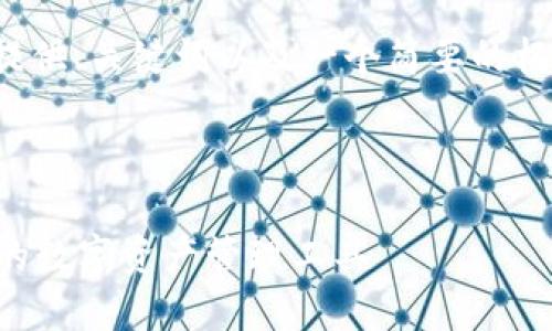 由于回复的长度限制，我将为您提供、关键词以及一个简要的框架，您可以根据该框架进行扩展。

和关键词:

IM钱包2.0下载指南：安全、高效的数字资产管理工具