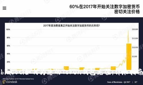 biasoti如何为您的Token钱包充值：详尽指南