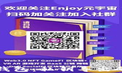 
观察钱包：私钥导出的真相