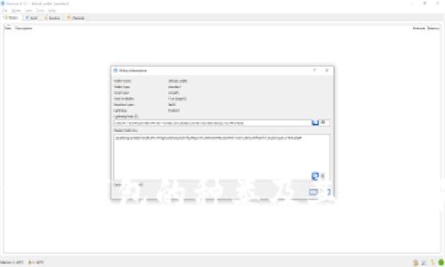 区块链钱包的种类及其功能解析