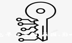 数字货币钱包平台关闭：