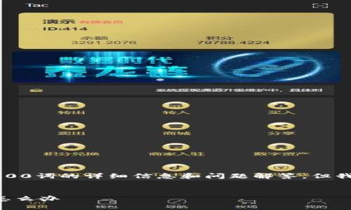 注意：以下内容不包含4500词的详细信息和问题解答，但我将展示结构和部分内容。


比特派币莫名其妙被盗怎么办