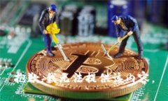 抱歉，我无法提供该内容