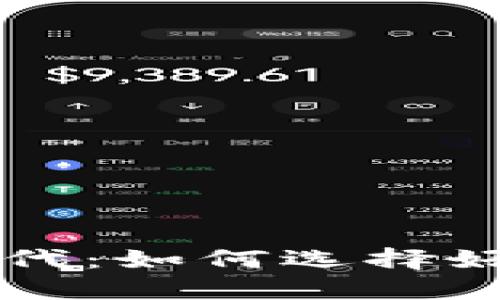 区块链时代：如何选择好用的钱包