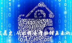 区块链钱包发展史：从比