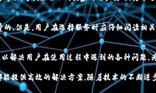 biaoUPay钱包官方下载中文：安全便捷的数字支付解决方案/biao  
UPay钱包, 数字支付, 钱包软件/guanjianci  

在数字经济快速发展的今天，电子支付已经成为人们生活中不可或缺的一部分。UPay钱包作为一种新兴的数字支付工具，以其方便快捷、安全可靠的特点迅速获得了用户的青睐。本篇文章将详细介绍UPay钱包的官方下载中文版本，探讨它的功能、优势及使用方法，并回答一系列相关问题。

一、UPay钱包简介
UPay钱包是一款集成多种数字支付功能的应用软件，旨在为用户提供无缝的支付体验。它能够支持多种支付方式，如扫码支付、转账、收款等，并具有良好的用户体验和安全防护措施。用户只需下载UPay钱包应用，即可享受方便的电子支付服务。

二、UPay钱包的主要功能
UPay钱包提供多种功能以满足不同用户的需求，包括但不限于：
ul
    li扫码支付：用户可以通过扫描商户二维码进行支付，方便快捷，无需携带现金或银行卡。/li
    li转账功能：支持用户间的快速转账，满足好友之间的日常支付需求。/li
    li账户管理：用户可以轻松管理自己的账户余额、交易记录等信息。/li
    li多语言支持：UPay钱包支持多种语言，包括中文，使得其在国际市场上也有良好的适应性。/li
    li安全保障：采用了多重安全策略，如指纹识别、动态密码等，确保用户资金安全。/li
/ul

三、UPay钱包的优势
相较于传统的支付方式，UPay钱包具有以下几个明显优势：
ul
    li便捷性：用户只需在手机上完成操作，无需排队等候，随时随地都能进行支付。/li
    li安全性：高水平的安全保护机制，确保用户的资金和信息安全。/li
    li成本效益：相比于传统的银行转账，UPay钱包的转账手续费更加低廉。/li
    li用户体验：界面友好，操作简单，即使是技术小白也能轻松上手。/li
/ul

四、UPay钱包的官方下载方法
下载安装UPay钱包的步骤非常简单：
ol
    li访问UPay钱包的官方网站，在“下载”页面选择适合的版本。/li
    li根据设备的操作系统选择相应的下载链接，支持安卓和iOS平台。/li
    li下载完成后，打开安装包，根据提示完成安装。/li
    li安装成功后，打开UPay钱包应用，进行注册并登录。/li
/ol

五、常见问题解答

问题一：UPay钱包安全吗？
关于UPay钱包的安全性，很多用户会有所疑虑。UPay钱包采用先进的安全技术，通过多重加密和实时监控来保护用户的交易安全。首先，在用户的支付身份验证方面，UPay钱包支持指纹识别与动态密码两种高安全性的身份验证方式，确保用户身份的实际性，避免被盗用。
其次，UPay钱包在数据传输过程中采取SSL加密保护，确保用户的资金与信息不会被他人截取。此外，UPay后台也拥有完善的风险监测机制，能实时检测异常交易，及时做出响应，保护用户资金安全。

问题二：如何使用UPay钱包进行支付？
使用UPay钱包进行支付非常简单。首先，用户需要确保自己已完成注册并充值到UPay钱包中。支付时，用户只需打开UPay钱包应用选择“支付”功能，系统会自动调用手机摄像头，用户只需对准商家的二维码进行扫描。然后输入支付金额，确认支付即完成交易。此外，UPay钱包还支持转账功能，用户只需输入收款方的UPay账户即可完成转账。

问题三：UPay钱包是否支持国际支付？
是的，UPay钱包支持国际支付。用户可以通过UPay钱包进行多币种支付，解决了跨国交易中由于货币转换带来的不便。此外，UPay钱包支持多种语言界面，方便来自不同国家的用户使用。为了适应国际市场，UPay钱包与全球多家金融机构合作，确保交易的顺畅与安全。

问题四：UPay钱包有哪些费用？
UPay钱包在使用过程中会收取一定的手续费，具体费用取决于用户所使用的功能。例如，转账功能通常会涉及一小部分手续费，而扫码支付多为免费的。但是，用户在选择服务时应仔细阅读相关条款，了解各项费用，以免因不适当使用而产生额外花费。

问题五：UPay钱包的客服如何联系？
UPay钱包提供多渠道的客服支持，用户可以通过官方网站、APP内的客服功能或者拨打服务热线进行咨询。客服团队通常会在收到咨询后及时反馈，以解决用户在使用过程中遇到的各种问题。为了提高用户体验，客服也会对常见问题进行整理，并更新维护相应的FAQ页面，方便用户查阅。

总之，UPay钱包凭借其便捷、安全的特点，以及多项强大的功能，正逐渐改变人们的支付习惯。无论是日常消费、在线购物，还是国际支付，UPay钱包都能提供高效的解决方案。随着技术的不断进步，未来UPay钱包将会为用户带来更多惊喜和便利。