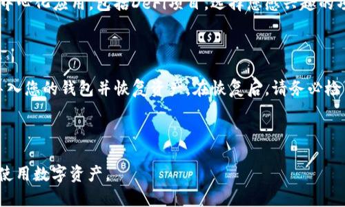 如何在苹果设备上下载和使用imToken钱包

关键词：imToken, 钱包, 苹果

---

一、什么是imToken钱包？

imToken是一个著名的数字资产钱包，支持多种类型的加密货币以及去中心化应用（DApp）的管理。它于2016年在中国推出，并迅速凭借其用户友好的界面和多功能性赢得了广泛的用户基础。imToken钱包的主要功能包括资产管理、交易所集成、DApp浏览、以及安全性高的私钥管理等。用户可以在这个钱包中存储比特币、以太坊、EOS 等多种主流数字货币。

imToken钱包的界面简洁而直观，用户即使没有太多的技术知识也能轻松上手。由于其安全性和便利性，imToken已经成为了许多加密货币交易者和投资者的首选钱包。此外，imToken还积极与多个区块链项目合作，致力于提升用户体验与钱包的功能性。

二、imToken的主要功能

imToken钱包具有多种功能，以下是一些主要功能的介绍：

1. **资产管理**：用户可以在imToken中轻松管理自己的数字资产，包括查看资产余额、交易记录等。该钱包支持多链资产，让用户能够一站式管理不同的加密货币。

2. **交易所集成**：imToken钱包提供了内置的交易所功能，用户可以便捷地进行币币交易，无需跳转到其他交易平台。支持的交易对多样化，为用户提供了丰富的交易选择。

3. **DApp浏览**：imToken内置了一些流行的去中心化应用，用户可以通过钱包直接访问这些应用，例如去中心化金融（DeFi）项目、游戏和NFT市场等。

4. **私钥管理**：imToken钱包采用了非托管模式，用户的私钥保存在设备本地，增强了安全性。用户只需备份自己的助记词，以防止丢失。

5. **多语言支持**：imToken支持多种语言，适应全球用户的使用习惯。

三、imToken的下载与安装步骤

现在我们进入核心主题，如何在苹果设备上下载和安装imToken。以下是详细步骤：

1. **打开App Store**：在你的iPhone或iPad上找到并打开App Store应用程序。

2. **搜索imToken**：在App Store的搜索框中输入