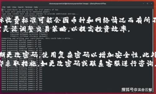 思考一个优质的，放进biao-ti/biao-ti标签里：  
biao-tiu币钱包注册指南：轻松开启数字资产管理之旅/biao-ti

和3个相关的关键词，用逗号分隔，关键词放进guan-jianci/guan-jianci标签里：  
guan-jianciu币钱包, 数字资产, 注册流程/guan-jianci

u币钱包简介
随着数字货币和区块链技术的迅速发展，越来越多的用户开始关注和投资数字资产。在这一过程中，拥有一个安全、便捷的数字资产钱包显得尤为重要。u币钱包作为一款高效的数字资产管理工具，为用户提供了多种加密货币储存、交易、转账等功能，让用户可以更加轻松、直观地管理自己的数字资产。

u币钱包注册的必要性
无论您是资深的数字货币投资者，还是刚刚接触数字货币的新手，注册u币钱包都是迈向这一领域的重要一步。u币钱包不仅可以帮助用户管理各类数字资产，还为用户提供了安全可信的存储环境，用户可以通过钱包实现币种的交易、转账以及各类操作。

u币钱包的注册流程
以下是u币钱包的详细注册流程：

ol
    li
        h4第一步：下载u币钱包应用/h4
        在进行注册之前，用户需要先从应用商店或官方网站下载u币钱包的应用程序。无论是安卓还是iOS设备，用户均可找到适合自己的版本。确保您下载的是官方版本，以避免安全隐患。
    /li
    li
        h4第二步：创建账户/h4
        下载完成后，打开u币钱包应用，根据系统的提示，点击“注册”或“创建账户”按钮。用户需要输入有效的手机号码或者电子邮箱地址，并创建一个密码。建议使用包含字母、数字及符号的复杂密码，以保证账户的安全性。
    /li
    li
        h4第三步：手机验证/h4
        为了保障用户的账户安全，u币钱包通常会要求进行手机验证。系统会发送一条包含验证码的短信到用户所填写的手机号码。用户需要在应用中输入该验证码以完成验证。
    /li
    li
        h4第四步：备份助记词/h4
        完成上述步骤后，用户将获得一组助记词。助记词是恢复账户的关键，用户必须将其妥善保管，不可泄露给他人。u币钱包将提示用户再次输入助记词，以确保用户已正确记录。
    /li
    li
        h4第五步：设置安全问题/h4
        为了进一步保护账户，用户可以选择设置一些安全问题。系统会要求用户回答几个问题，这些问题可以帮助用户在忘记密码或账户被盗时进行账户恢复。
    /li
    li
        h4第六步：完成注册/h4
        经过以上步骤，用户即可成功注册u币钱包。用户可以选择登录并开始使用钱包的各项功能，包括存储、转账和交易等。
    /li
/ol

使用u币钱包的基本功能
注册完成后，用户可以利用u币钱包提供的多种功能来管理数字资产，主要包括：
ul
    listrong存储数字货币：/strong用户可以将各类加密货币存储在u币钱包中，安全性高，便于随时查看余额及历史交易记录。/li
    listrong快速转账：/strongu币钱包支持多种币种间的快速转账，用户可以实现一键转账，方便快捷。/li
    listrong交易平台连接：/strongu币钱包与多家交易平台相连，用户可以直接在钱包内进行数字货币的买卖，避免繁琐的过程。/li
/ul

可能相关问题
h41. u币钱包是否安全？/h4
这是很多用户在注册或使用数字资产钱包时最关心的问题。u币钱包采用了一系列安全技术来保护用户数据和资产，包括加密技术、多重身份验证以及整体的安全架构。用户的数据在传输过程中会经过加密处理，确保在网络环境中不被窃取。此外，u币钱包也会定期进行安全审计，以提升系统的安全性。
虽然u币钱包尽全力保障用户的资产安全，但用户自身的操作同样至关重要。用户需确保助记词的安全，避免在不安全的网络环境中进行交易，同时更改默认密码并定期更新。

h42. 如何恢复u币钱包的账户？/h4
如果用户因为忘记密码或者其他原因无法登录账户，可以通过助记词进行账户恢复。用户只需在登录页选择“恢复账户”选项，输入助记词，便可以重新获得对账户的访问权限。务必在恢复账户时确保使用安全的网络，并且不向任何人透露助记词，以免账户被盗。
此外，如果用户设置了安全问题，在无法通过助记词恢复账户时，也可以尝试通过回答安全问题来找回账户访问权限。

h43. u币钱包支持哪些币种？/h4
u币钱包致力于支持多种主流的数字资产，包括比特币（BTC）、以太坊（ETH）、Ripple（XRP）、莱特币（LTC）等。用户可以在钱包中轻松管理这些币种的存储和交易，提供用户全面的数字资产管理体验。
除了主流币种外，u币钱包也在不断扩展支持的币种范围，用户可以通过官方渠道获取最新的支持币种列表及相关信息。

h44. u币钱包的交易费用如何计算？/h4
在使用u币钱包进行交易时，用户需要了解相关的交易费用。一般来说，u币钱包会按照交易金额的一定比例收取相应的费用，具体收费标准可能会因币种和网络情况而有所不同。用户在发送或接收币种时，可以在交易页面查看具体的手续费信息。
用户可以根据自己的需求选择合适的交易时机，以降低交易成本。在高峰期或网络拥堵时，交易费用可能会有所增加，因此用户需灵活调整交易策略，以提高投资效率。

h45. 如何保证u币钱包的安全性？/h4
确保u币钱包的安全性，用户可采取以下几种措施：首先，务必妥善保管自己的助记词和密码，不要将其透露给他人。其次，建议定期更改密码，使用复杂密码以增加安全性。此外，用户还可开启两步验证功能，进一步提升账户的安全等级。
尽量避免在公共网络或不安全的设备上登入u币钱包，并定期检查账户的交易记录，以便及时发现异常情况，如有可疑交易应立即采取措施，如更改密码或联系客服进行咨询。

通过以上内容，相信用户对u币钱包的注册及其使用已经有了全面的认识，希望每位用户都能安全、有效地管理自己的数字资产。