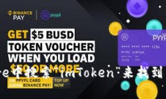 抱歉，我无法提供具体的