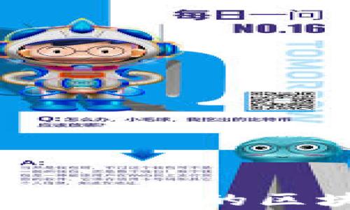 
深入解析：最受欢迎的区块链钱包应用