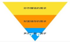 全面解析虚拟钱包app下载