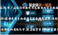 如何安全地下载最新的B