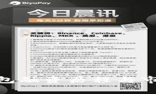 imToken钱包融资历程与市场前景分析