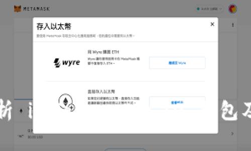 全面解析 imToken ERC20 钱包及其功能
