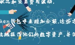 在imToken钱包中，出现“