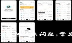 深入探讨imToken钱包转账问
