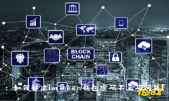 : 如何解决imToken钱包密码