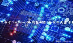 提示：为了确保您的安全