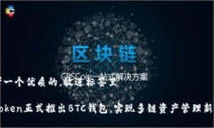 思考一个优质的，放进标