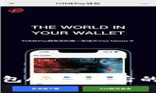 虚拟币钱包App消失后的应对指南